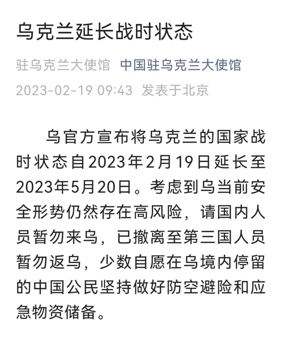 紧急！中使馆提醒：国内人员暂时勿来！
