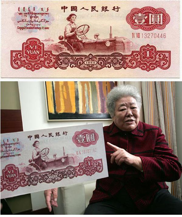 20元人民币“华中渔翁”去世，盘点各版人民币劳动者人物原型