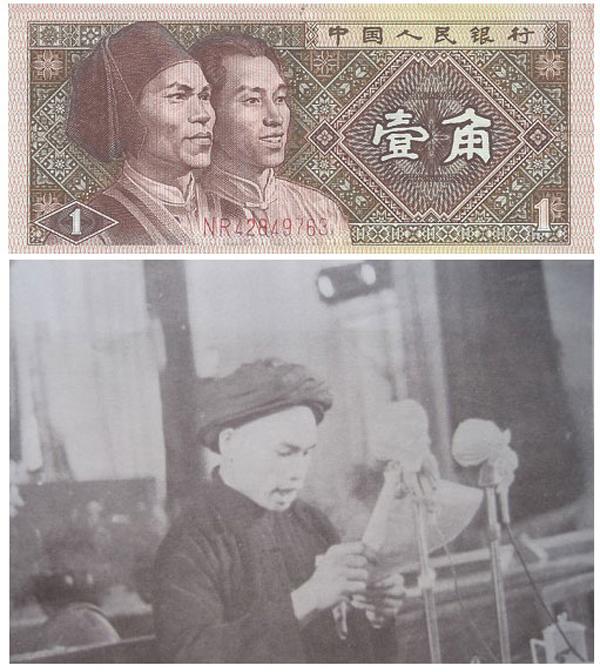20元人民币“华中渔翁”去世，盘点各版人民币劳动者人物原型