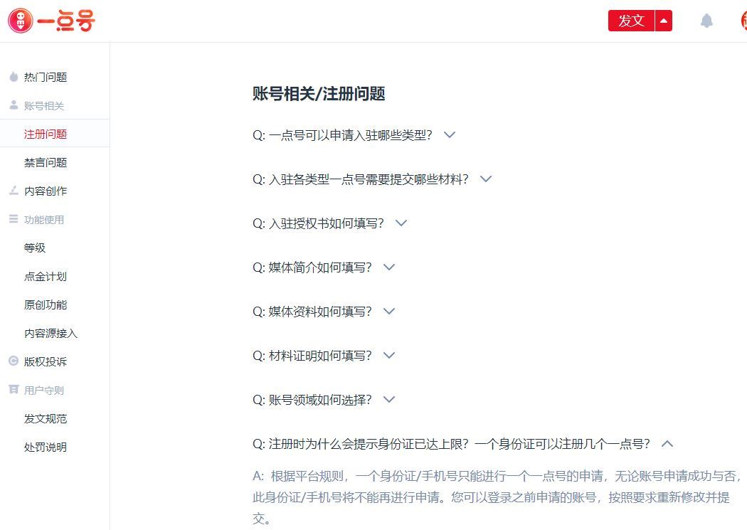 {捕魚機}(怎样注册自媒体账号?)