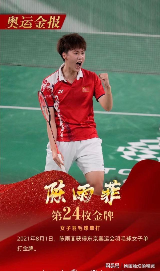 {六合彩}(奥运会羽毛球历届冠军) {六合彩}(奥运会羽毛球历届冠军)