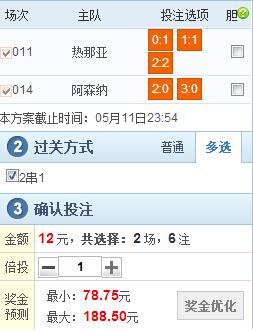 {YY GAME娛樂}(竞彩足球比分玩法)